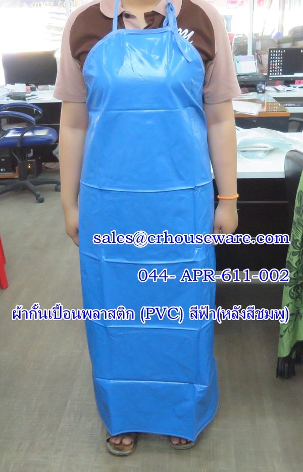 ผ้ากันเปื้อนพลาสติก (PVC) สีฟ้า(หลังสีชมพู) 044- APR-611-002เอี๊ยมพลาสติก,เสื้อคลุมกันเปื้อน,apron,ຜ້າກັນເປື້ອນ,khăn,អាវអៀម,围裙