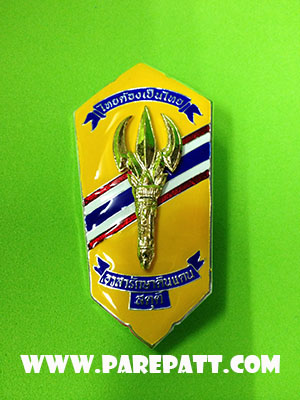 เครื่องหมายอาสารักษาดินแดน