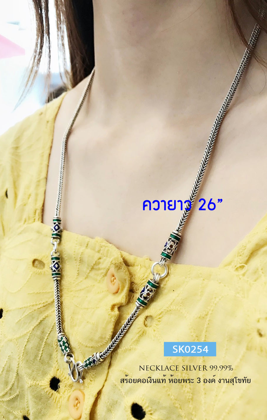 PRE-ORDER สร้อยคอเงินแท้สุโขทัย งานสุโขทัย ลายสี่เสา-รมดำ หนัก 1.8-2.3 บาท ยาว 20-26 นิ้ว(เนื้อเงินแท้)