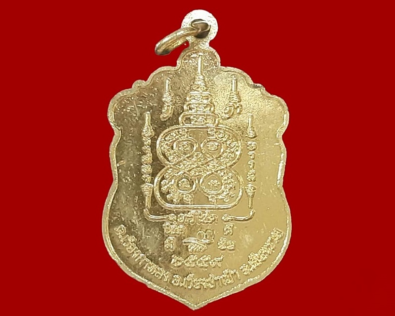 เหรียญ หลวงพ่อทันใจ พระธาตุกู่เบี้ย เชียงราย มีกล่อง