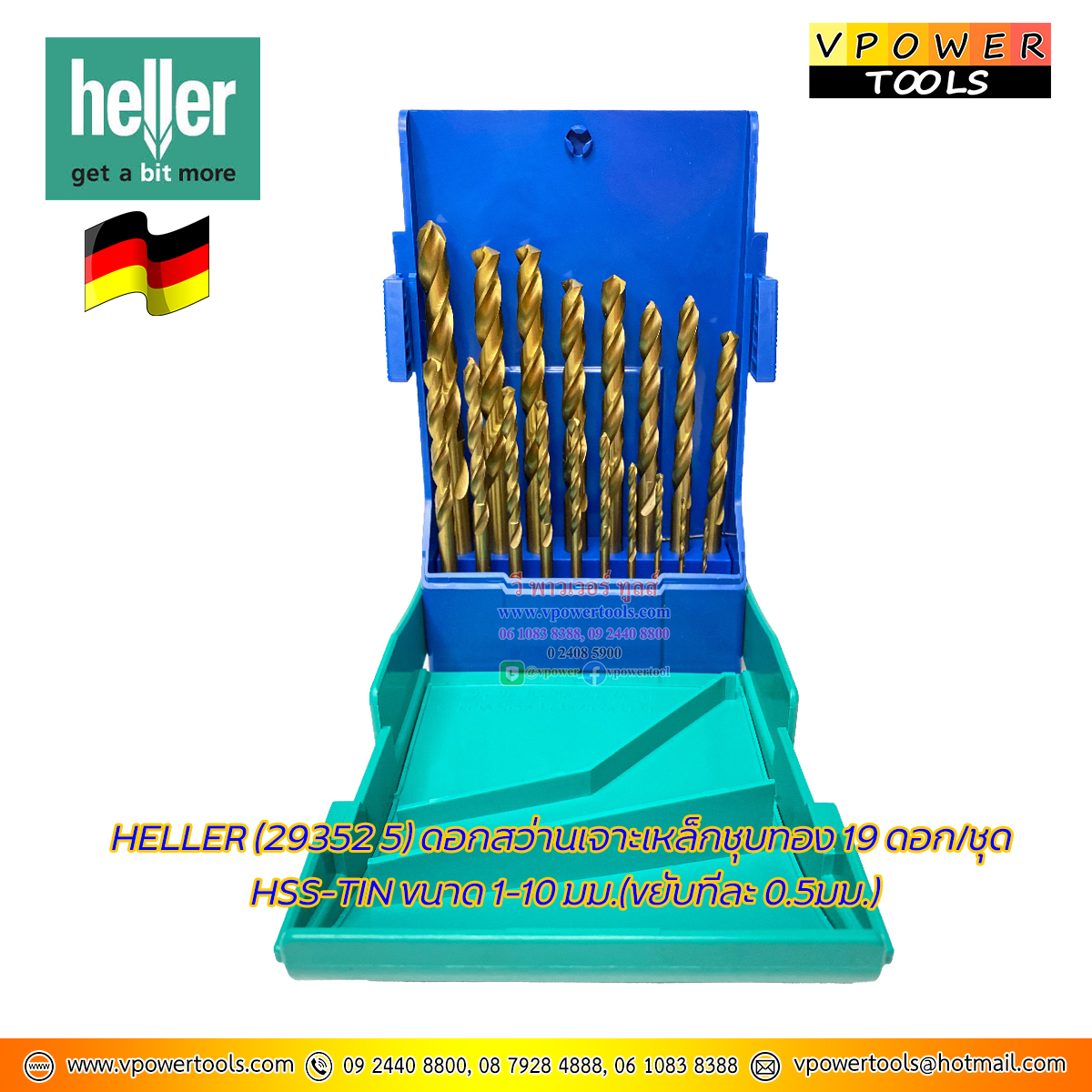 Heller (29352 5) ดอกสว่านเจาะเหล็กชุบทอง 19 ดอก/ชุด HSS-TIN ขนาด 1-10 มม.(ขยับทีละ 0.5มม.) ใช้แทน 288903