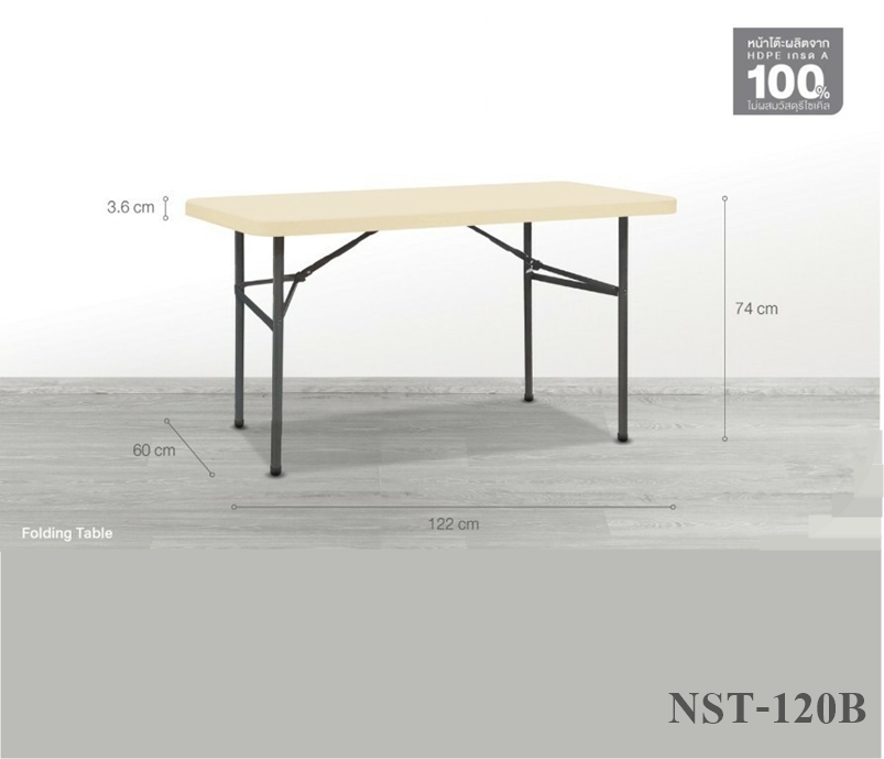 โต๊ะพับอเนกประสงค์พับเก็บขาได้ MC-NST-120B