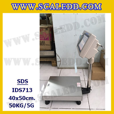 เครื่องชั่งดิจิตอล พิกัด50kg ยี่ห้อ SDS รุ่น IDS713 เครื่องชั่งแบบปริ้นสติ๊กเกอร์ในตัว ขนาดแท่น 40x50 cm. ความละเอียด 5g