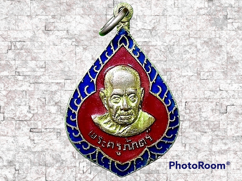 เหรียญพระครูภักตร์ วัดบึงทองหลาง จ.กรุงเทพมหานคร งานผูกพัทธสีมา วัดพระไกรสีห์(น้อย) ปี 2522 เนื้อทองแดงกะหลั่ยทองลงยา