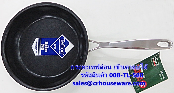 กระทะเทฟล่อน เข้าเตาอบได้ เบอร์ 20 ซม. รหัสสินค้า 008-TL-520