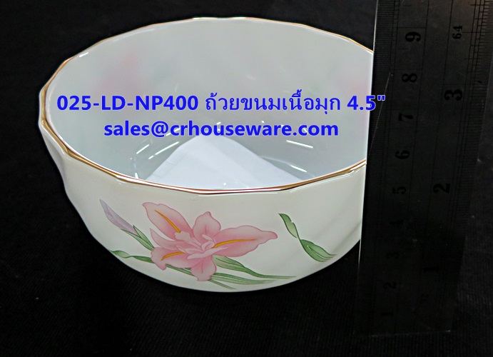 ถ้วยขนมเนื้อมุก 025-LD-NP400 Noble Pink Dinner ถ้วยขนม ขนาด 4.5 นิ้ว