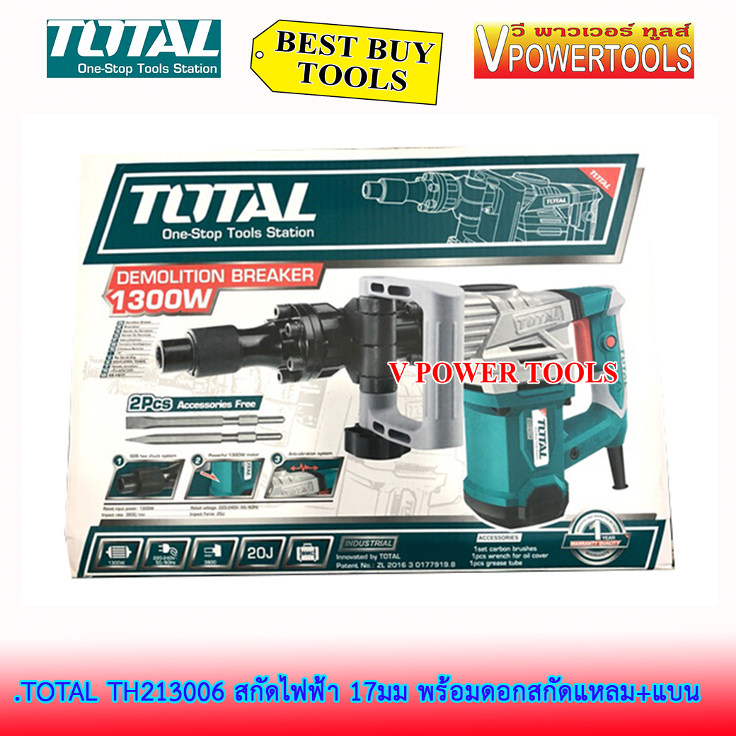 TOTAL สกัดไฟฟ้า 17มม. (6 กิโล) 1300W พร้อมดอกสกัดแหลม (รุ่นงานหนัก) รุ่น TH213006