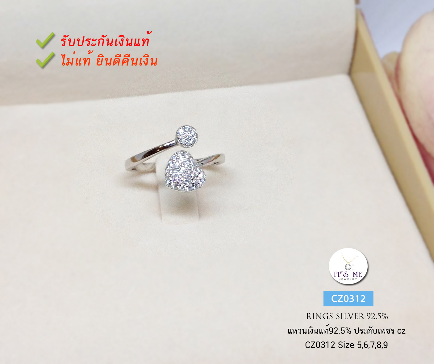 แหวนเงินแท้92.5% ประดับเพชร cz หัวใจน่ารักๆ เล่นแสงดี ชุบทองคำขาว (เรือนเงินแท้)