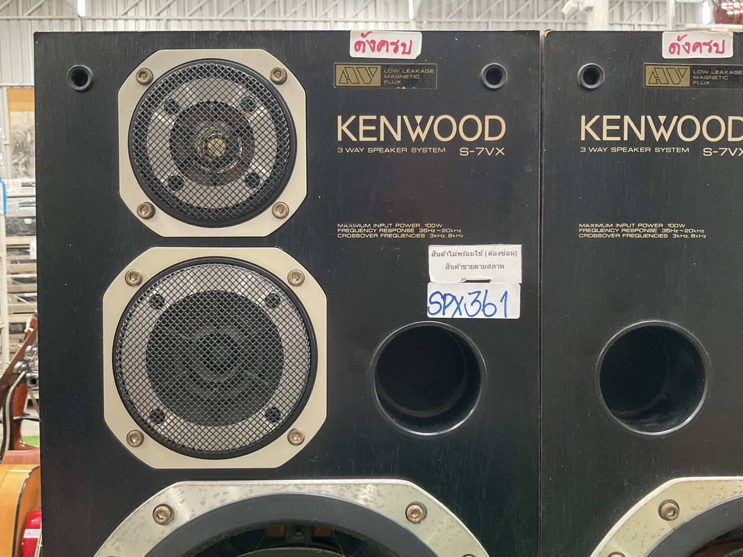 ลำโพง KENWOOD : ROXY CD7 สินค้าไม่พร้อมใช้งาน(ต้องซ่อม)