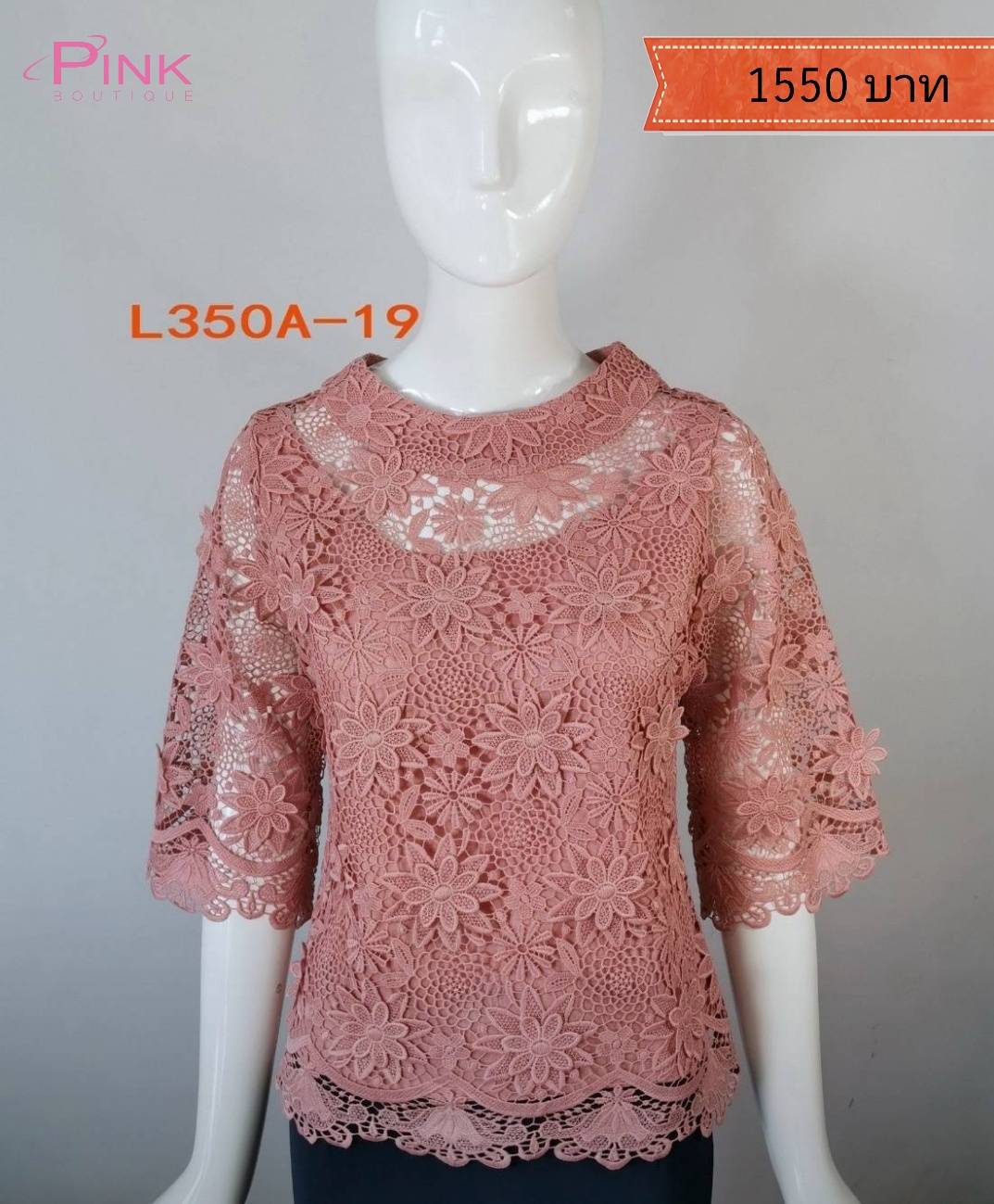 𝐍𝐄𝐖 𝐀𝐑𝐑𝐈𝐕𝐀𝐋𝐒 ♥ เสื้อลูกไม้พิ้งค์บูติค ลายลูกไม้พิกุลสีฟ้า