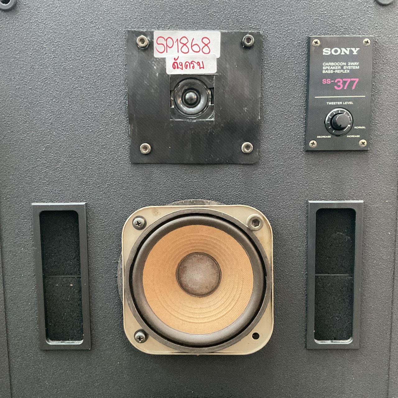 ลำโพง SONY : SS-377