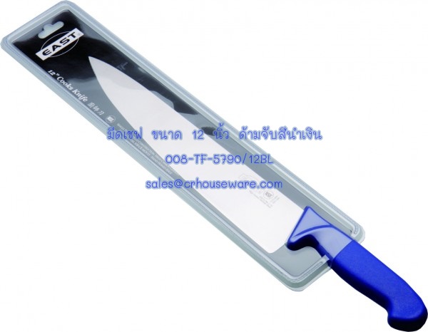 มีดเชฟ ขนาด 12 นิ้ว ด้ามจับ สีน้ำเงิน Code : 008-TF-5790/12BL