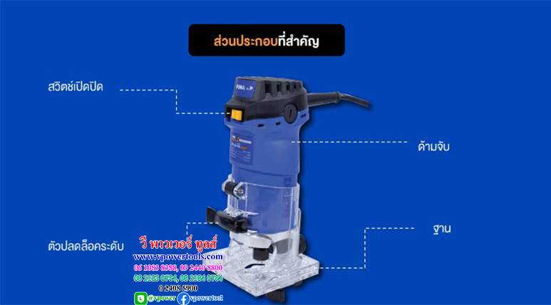 PUMA PM-650T เครื่องเซาะร่อง 1/4" (ทริมเมอร์) 500W รอบสูง