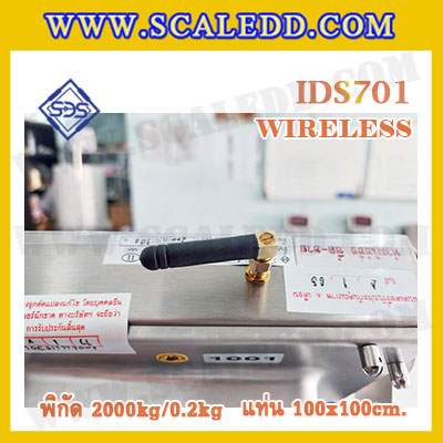 เครื่องชั่ง2000kg ยี่ห้อ SDS รุ่น IDS701-WIRELESS ขนาดแท่น 100x100 ตาชั่งดิจิตอล2 ตัน พิกัดน้ำหนัก 2000kg ค่าละเอียด200g (เครื่องชั่งผ่านตรวจรับรองจากสำนักชั่งตวงวัดกรณีใช้ชั่งซื้อขาย)