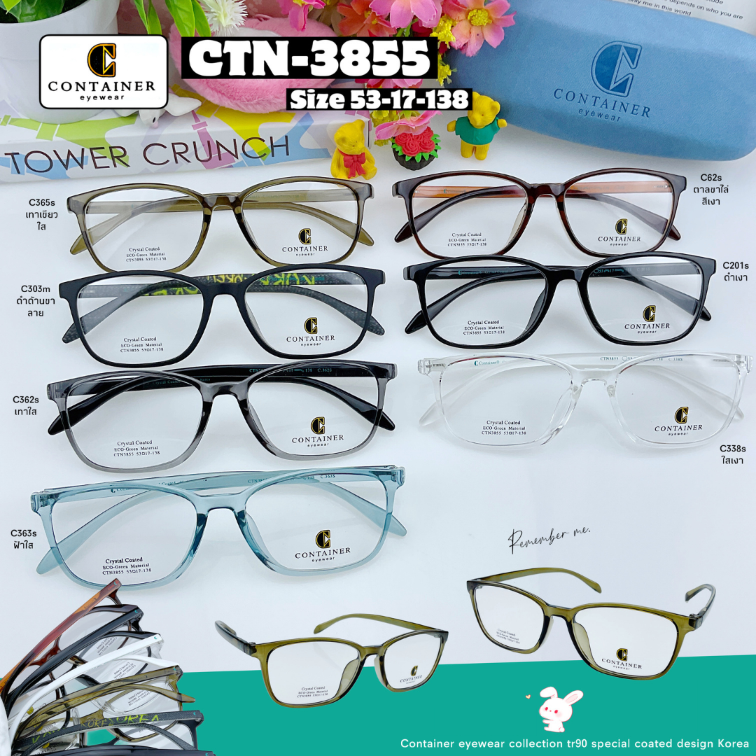 กรอบแว่นตา Container-3855
