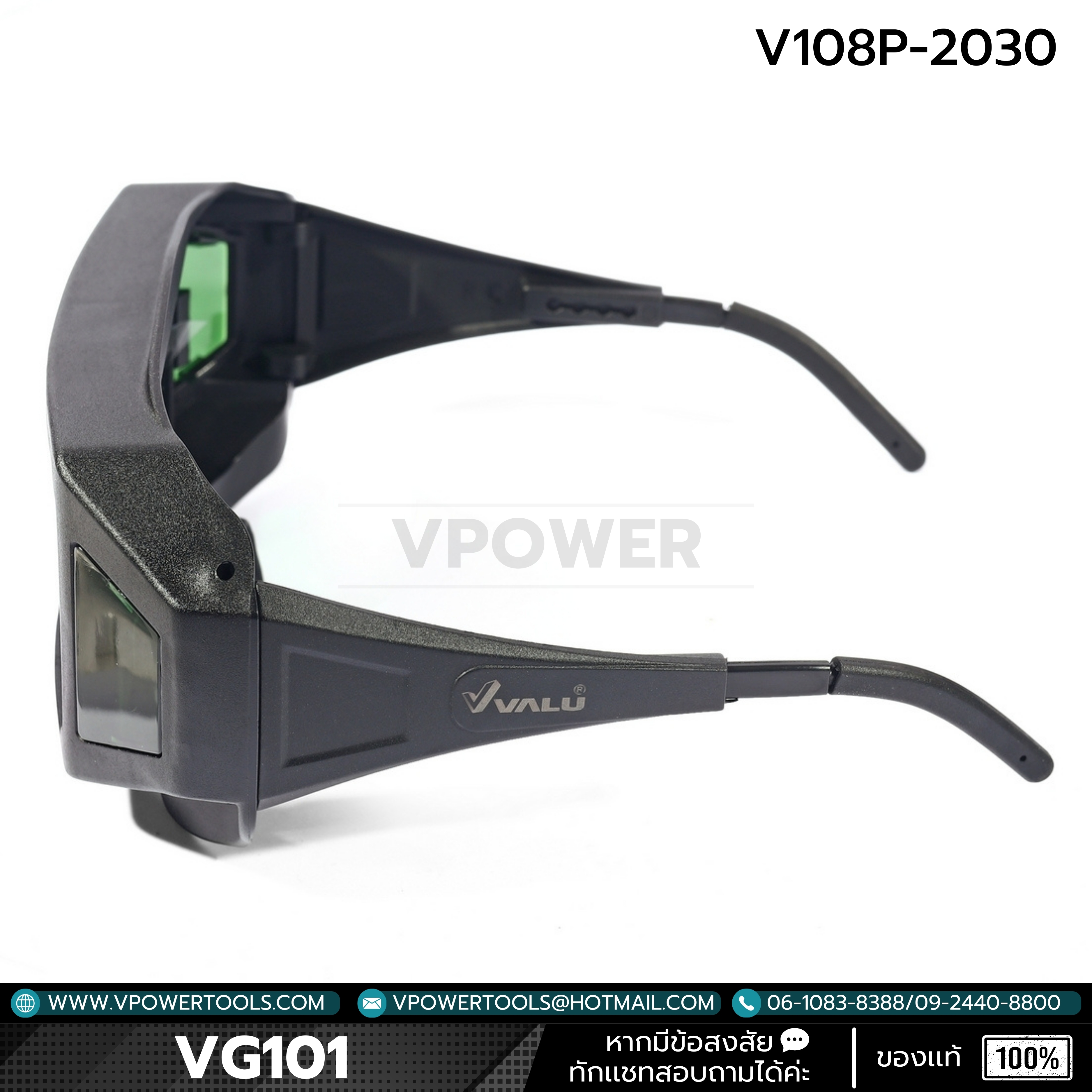 VALU หน้ากากเเละเเว่นตาเชื่อม ตัดแสงอัตโนมัติ (UV/IR) DIN 16 (สินค้ามีตัวเลือก)