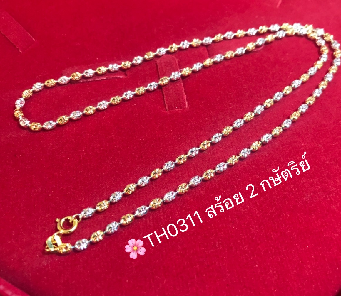 สร้อยคอเงินแท้92.5% ชุบ 2 กษัตริย์ ลายอิตาลี เล่นแสงดีมากๆ ค่ะ หนัก 2 สลึงตัน(สร้อยงานอิตาลี)