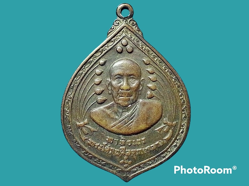 เหรียญ พระโสภณศีลคุณ (หลุย) วัดเทพศิรินทราวาส กรุงเทพมหานคร ปี 2526