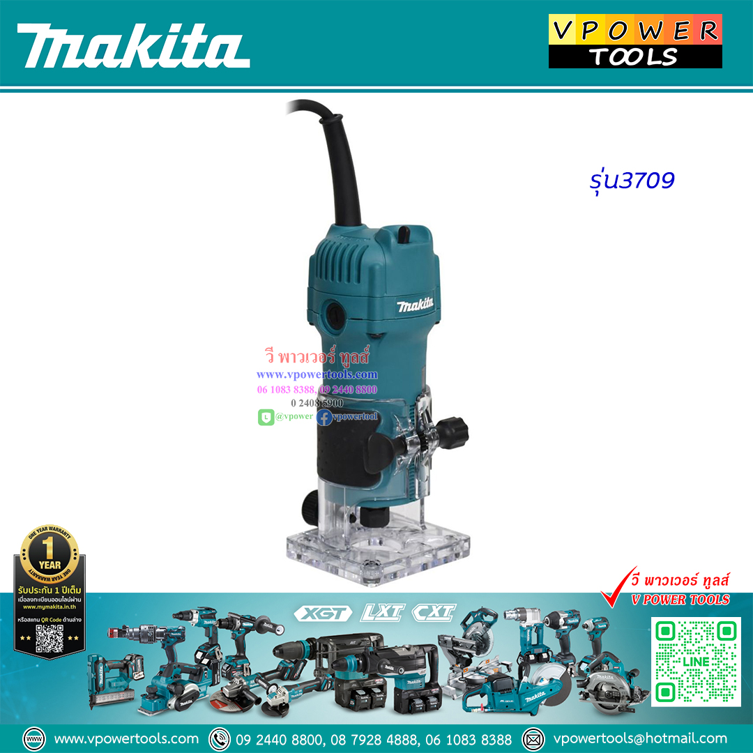 Makita 3709 เครื่องเซาะร่อง 1/4" (ทริมเมอร์) 530W