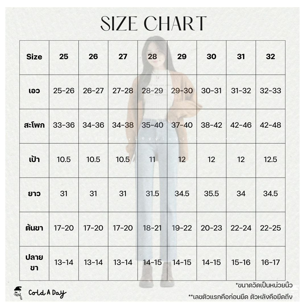 Straight Cut Jeans กางเกงยีนส์กันหนาวทรงตรง 5 ส่วน