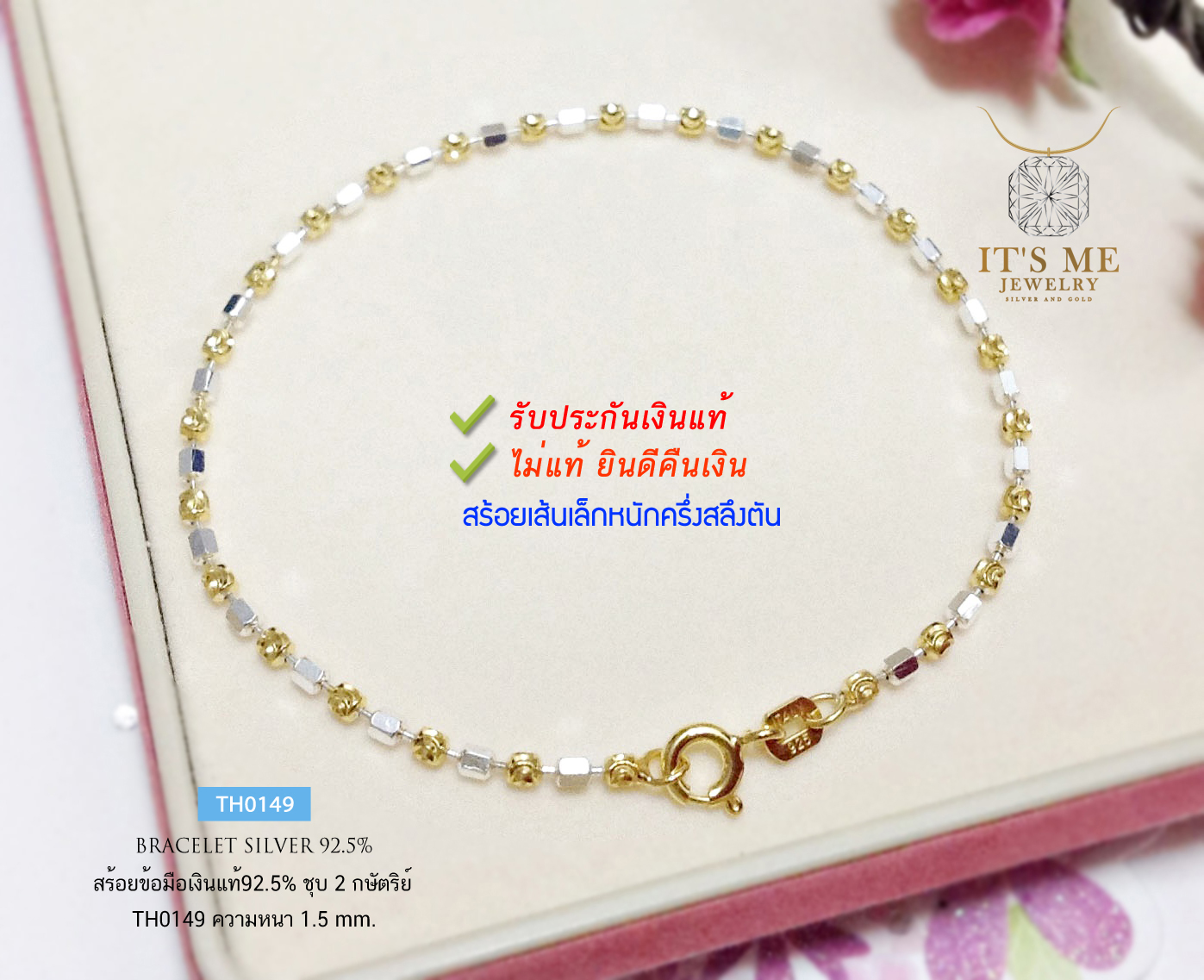 สร้อยข้อมือเงินแท้92.5% ชุบ 2K ลายเหลี่ยมสลับตัดลาย ยาว 6-7 นิ้ว(งานอิตาลี)