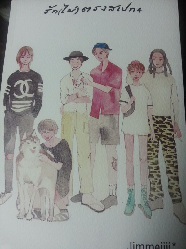 รัก(ไม่)ตรงสเปก by Jimmeiiii เล่ม 4 มัดจำ 400B. ค่าเช่า 75B.