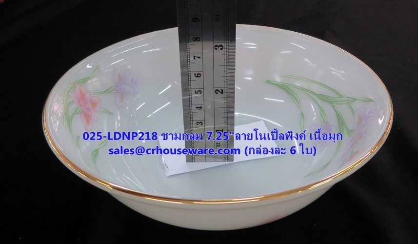 ชามกลมเนื้อมุก 025-LD-NP218 Noble Pink Dinner ชามกลม ขนาด 7.25 นิ้ว