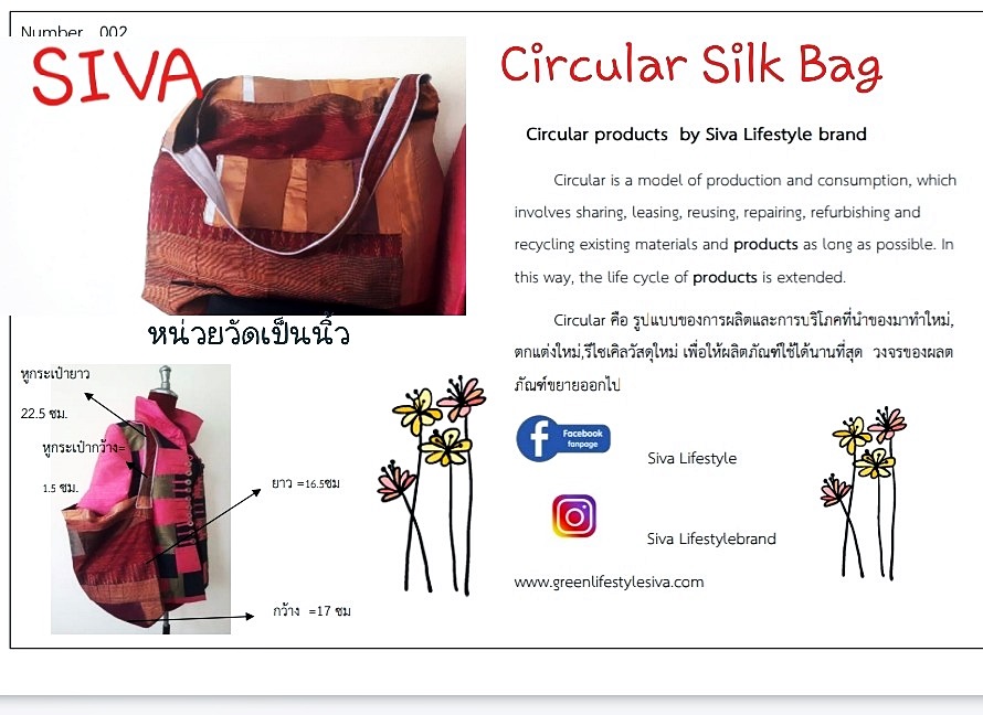 SIVAREE Circular Bag กระเป๋าผ้าไหมลดโลกร้อน ลดพลังงาน ดูแลสิ่งแวดล้อม ราคาพร้อมส่ง ฟ้า,ครีมและแดงไหมเก่า