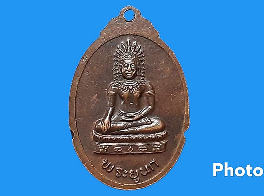 เหรียญหลวงพ่อจำปา วัดสุวรรณาราม อ.ปะทิว จ.ชุมพร