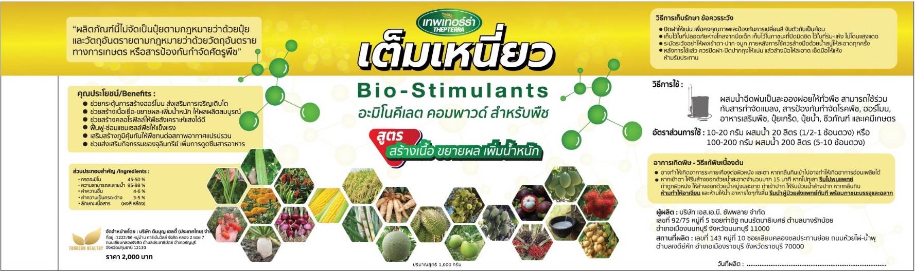 เทอร์ร่าเต็มเหนี่ยว