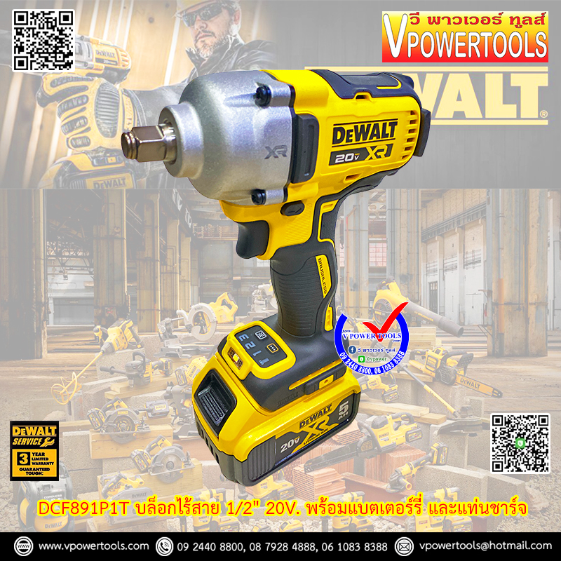 DeWALT บล็อกไร้สายไร้ 20V 1/2" แรงบิด 812 Nm. แบต 5.0Ah.x2 มอเตอร์ BL รุ่น DCF891P1T-B1 (แทน DCF880D2)
