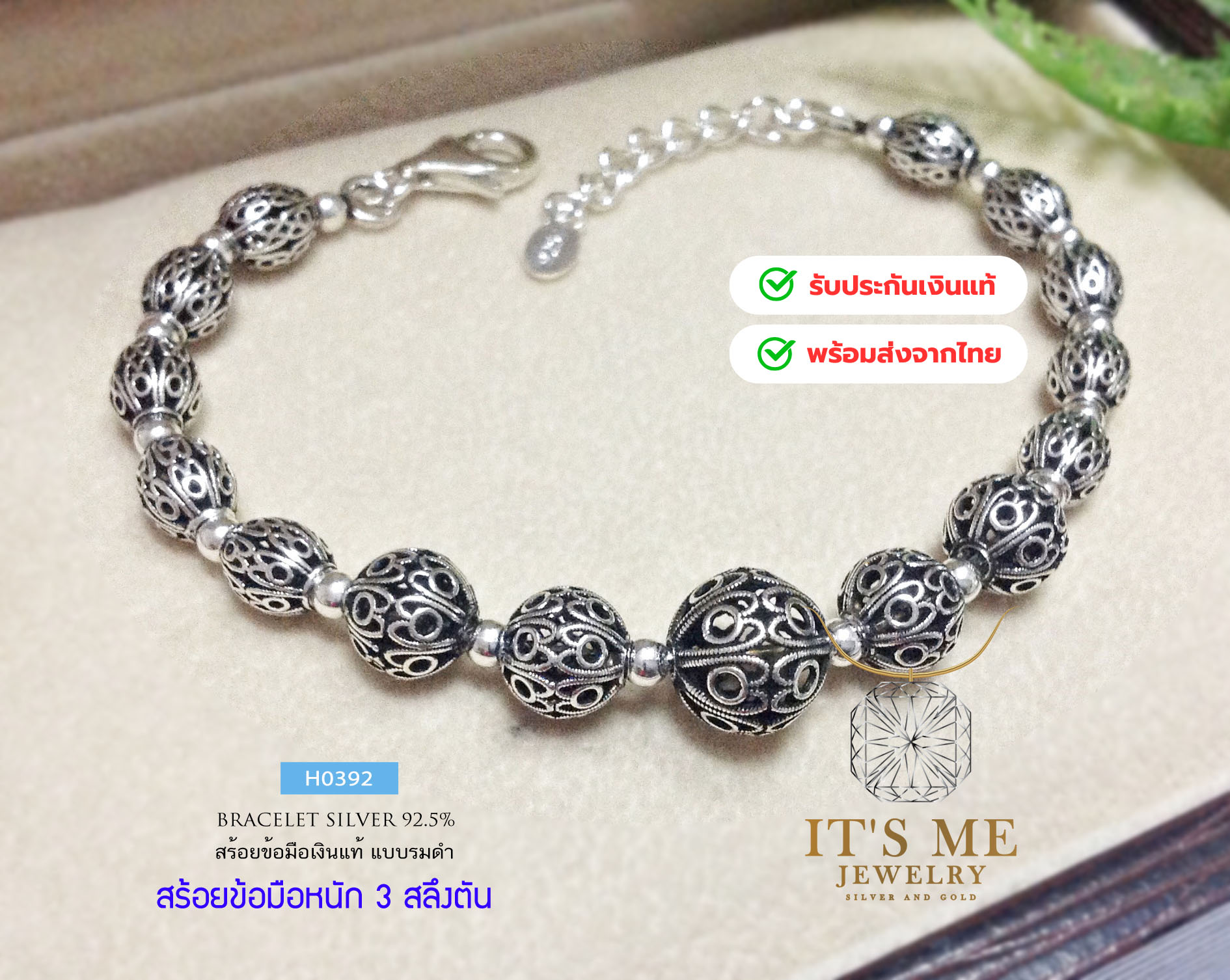 สร้อยข้อมือเงินแท้ งานร้อยเม็ดเงินฉลุลาย Design น่ารักๆ ค่ะ หนัก 3 สลึงตัน(เนื้อเงินแท้)