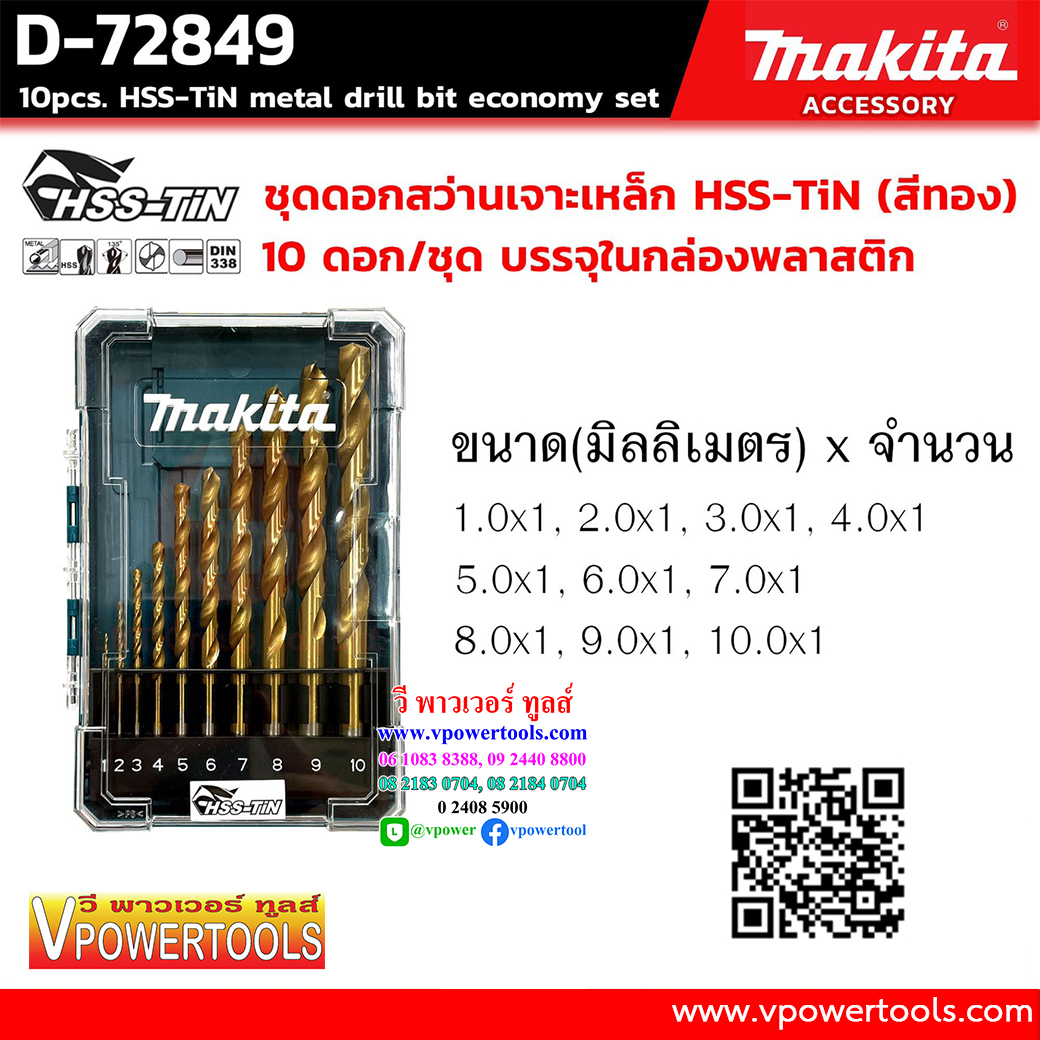 Makita D-72849 ชุดดอกสว่านเจาะเหล็ก HSS-TIN (สีทอง) 10 ดอก/ชุด บรรจุในกล่องพลาสติก