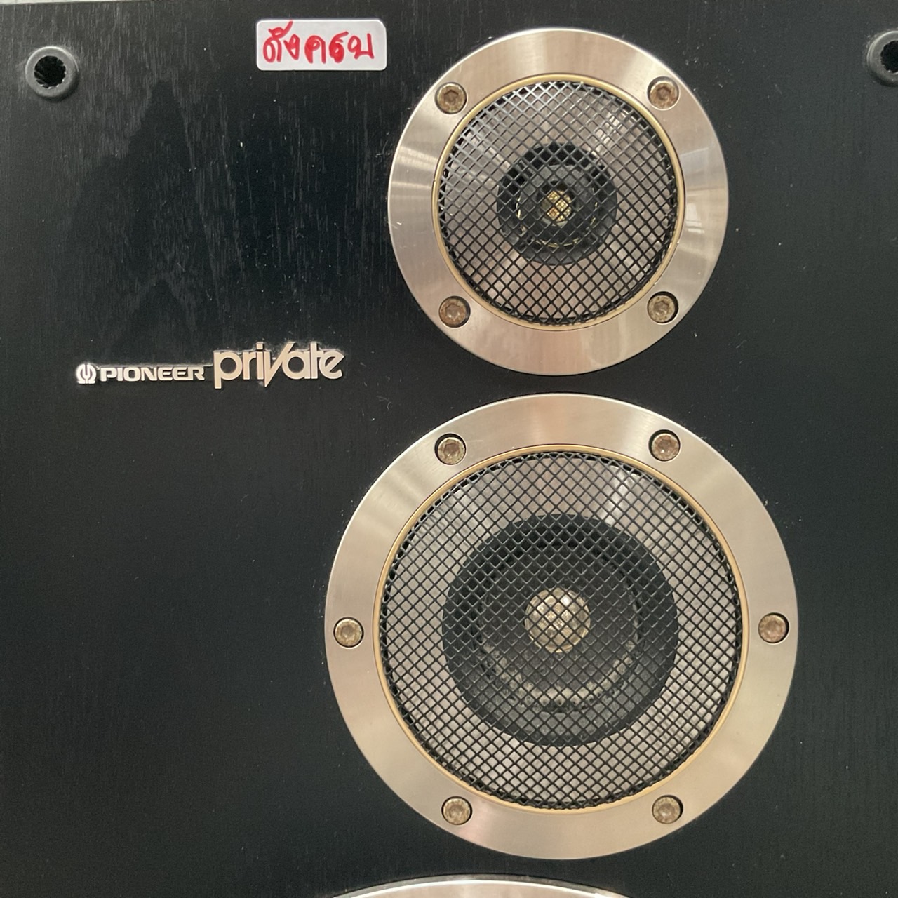 ลำโพง PIONEER : private / S-X640V - เครื่องเสียงมือสอง