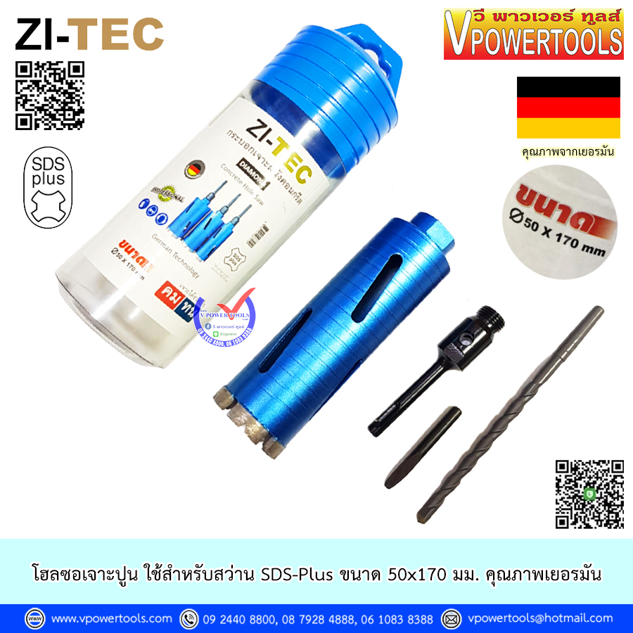 ZI-TEC โฮลซอ กระบอกเพชร เจาะคอนกรีต ก้าน SDS-Plus ขนาด 1"-6" ยาว 6.5" (170มม.) ⬇️⤵️สินค้ามีตัวเลือก