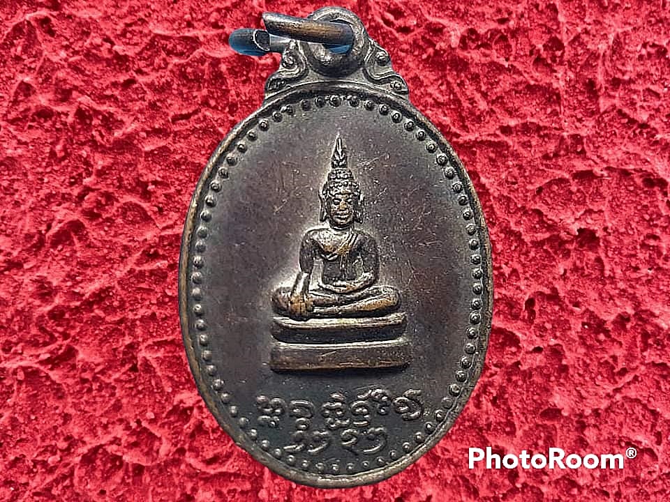 เหรียญ พระพุทธ