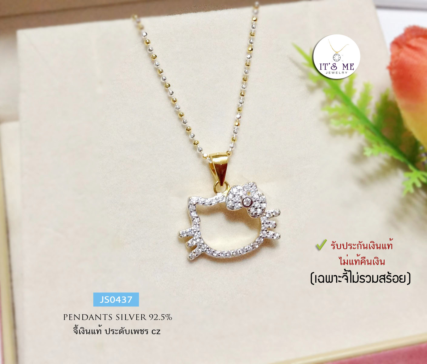 จี้เงินแท้92.5% ชุบสีทอง ประดับเพชร cz งานน่ารักๆ (ไม่รวมสร้อย-เนื้อเงินแท้)