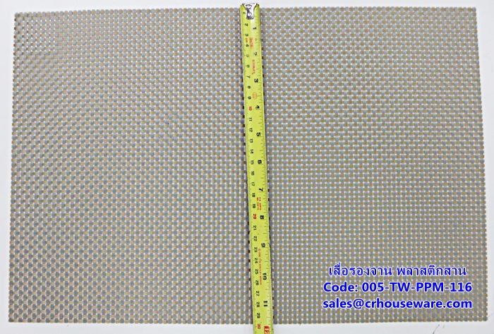 เสื่อรองจาน พลาสติกสาน -ตารางเล็กสีทอง Code: 005-TW-PPM-116