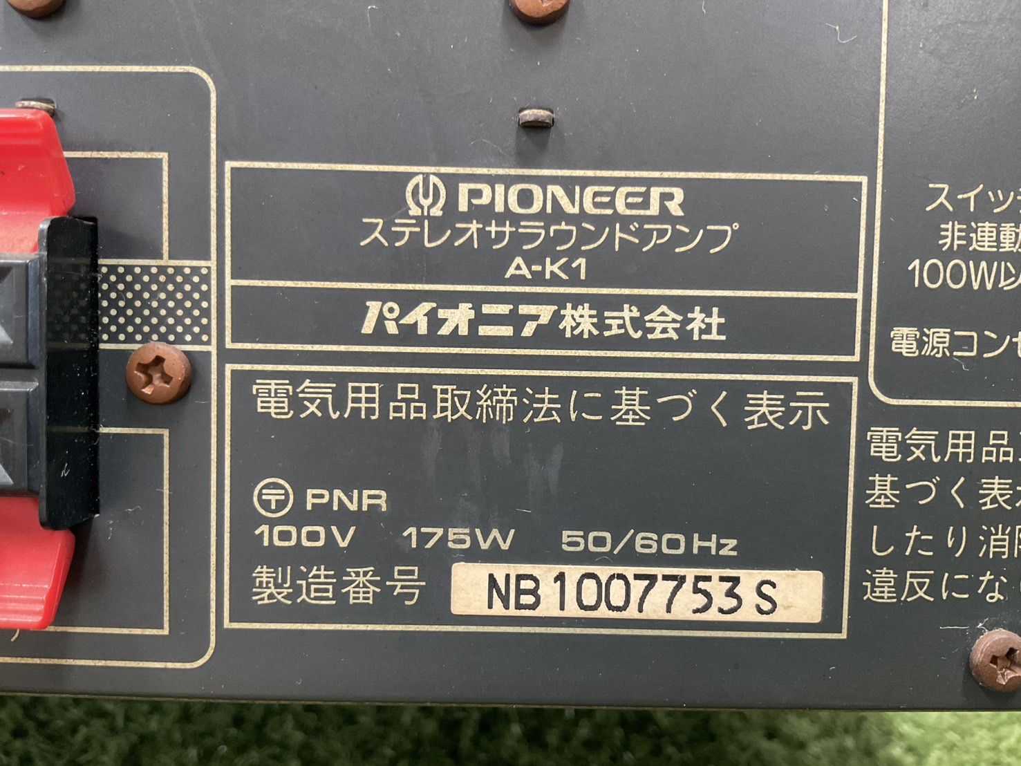 เครื่องขยายเสียง PIONEER : A-K1 สินค้าไม่พร้อมใช้งาน(ต้องซ่อม)