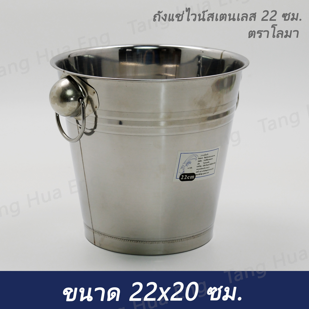 ถังแช่ไวน์สเตนเลส 22 ซม. ตราโลมา 3 ตัว