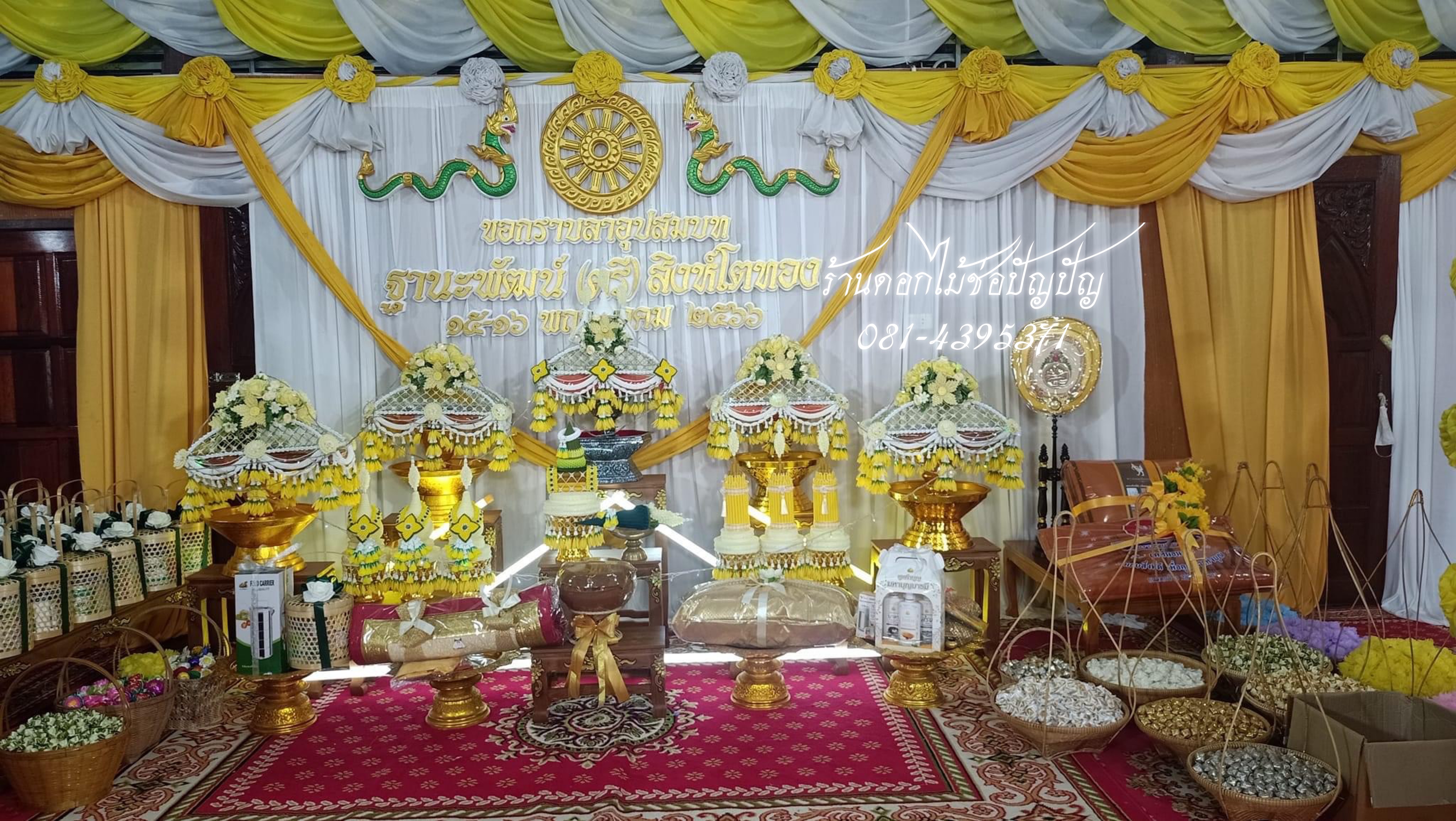 เครื่องบวชดอกไม้ประดิษฐ์ สีเหลือง (ชุด5ไตร)