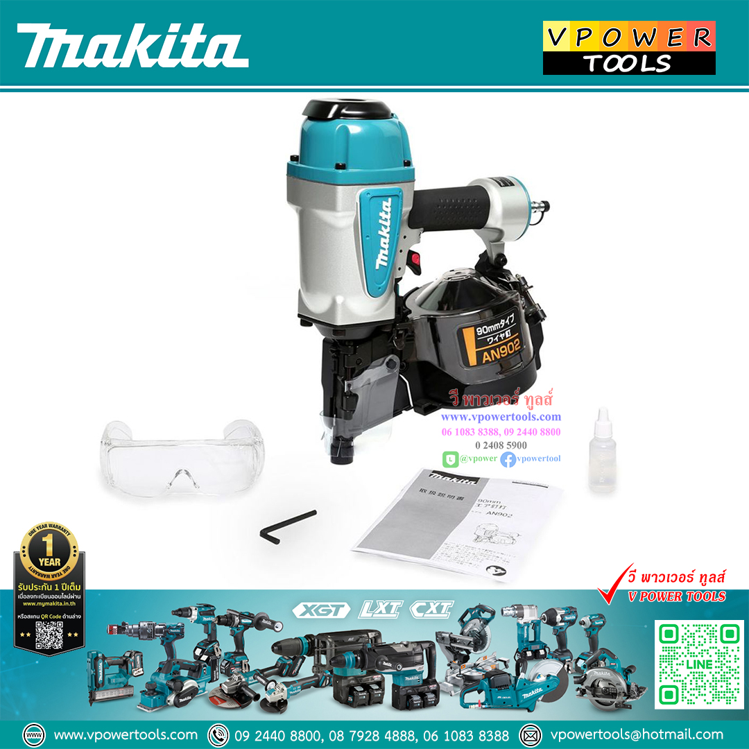 Makita AN902 เครื่องยิงตะปูม้วน ใช้ลม FRAMING COIL NAILER