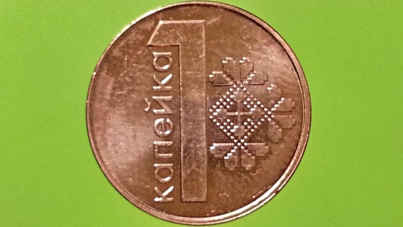 เหรียญ เงินตรา ประเทศ เบลารุส Kapeyka 2009