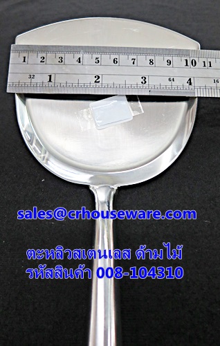 ตะหลิวกลาง ด้ามไม้ ตราหัวม้าลาย 008-104310