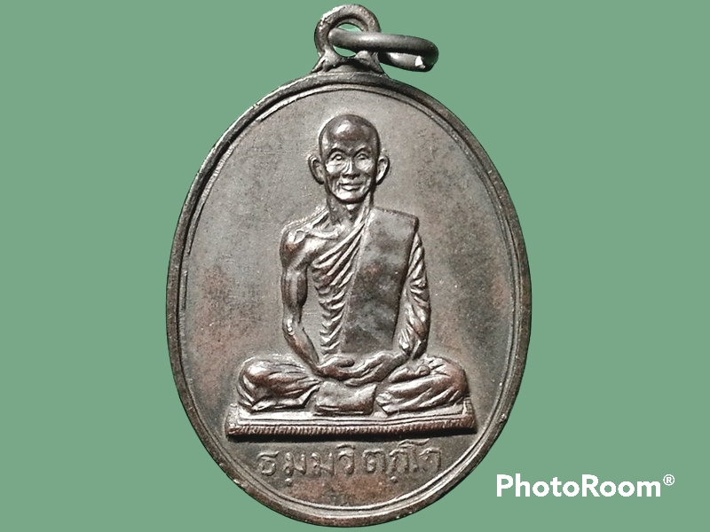 เหรียญสังฆาฏิใหญ่ เจ้าคุณนรรัตน์ ราชมานิต วัดเทพศิรินทราวาส บล็อกหลังลายผ้า
