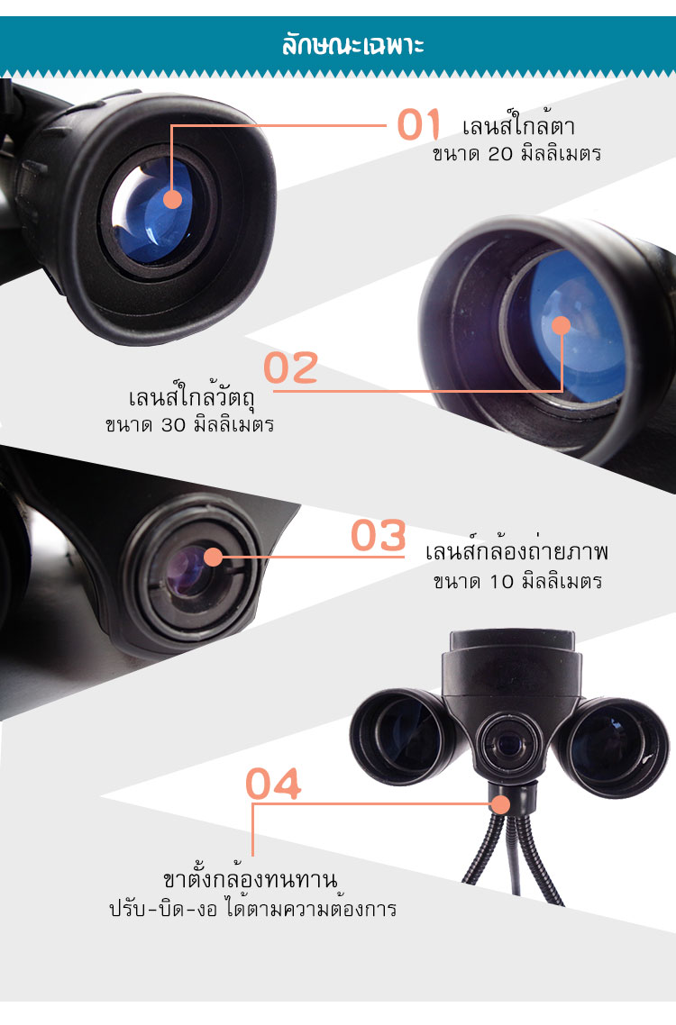 กล้องส่องทางไกล VDO bushnell
