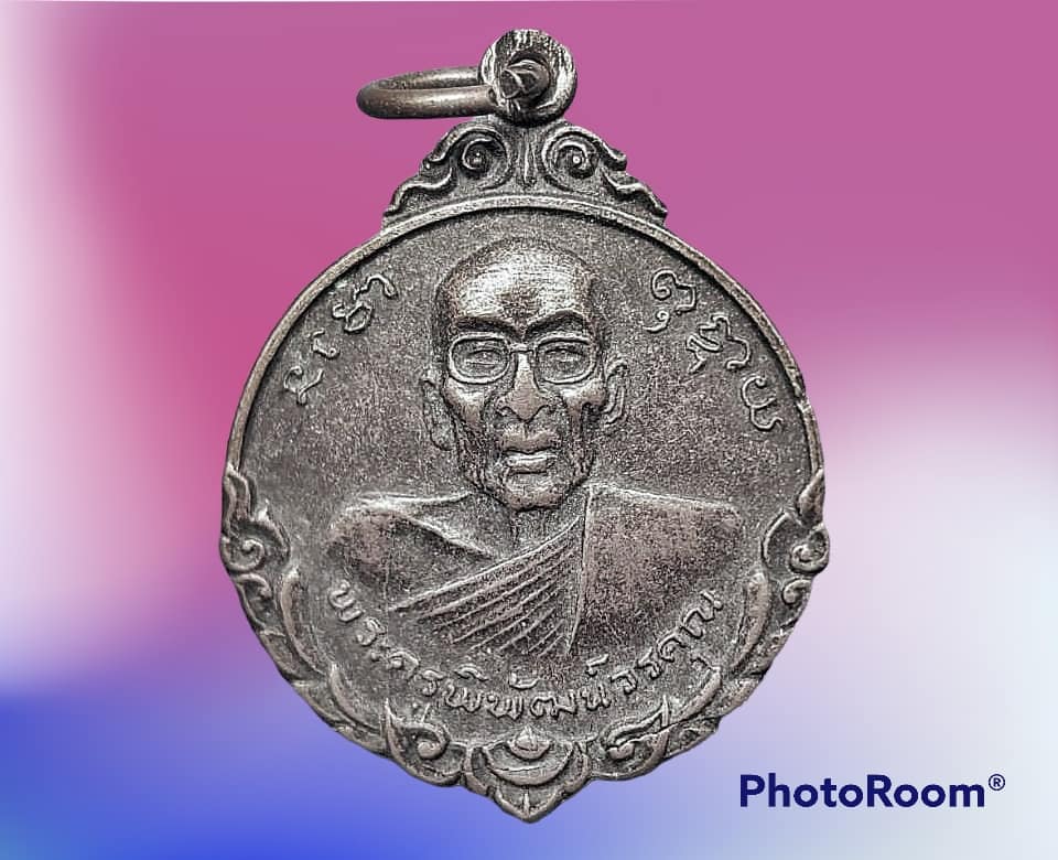 เหรียญ พระครูพิพัฒน์วรคุณ (หลวงพ่อสำราญ พฺรหฺมสโร) เจ้าคณะแขวงบางระมาด ฉิมพลี วัดมะกอก ตลิ่งชัน กรุงเทพมหานคร ปี 2519 หลังหลวงพ่อโสธร