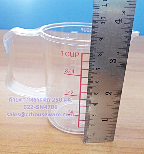 เหยือกตวงพลาสติก (นำเข้า) ความจุ 200 มล. Plastic measuring jug ( import ) 250 ml.Code: 022-SN4706