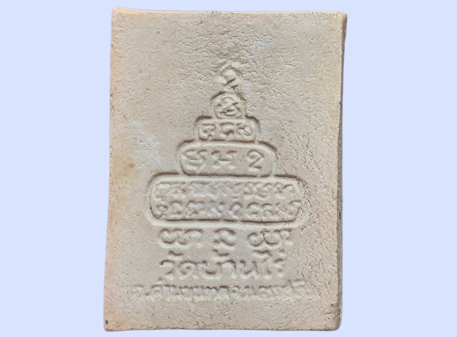 พระผง รูปเหมือน หลวงพ่อคูณ ปริสุทฺโธ วัดบ้านไร่ จ.นครราชสีมา รุ่นพิเศษ ที่ระลึกสร้างมณฑป อายุครบ 69 ปี หลวงพ่อคูณ วัดบ้านไร่ ปี 2534