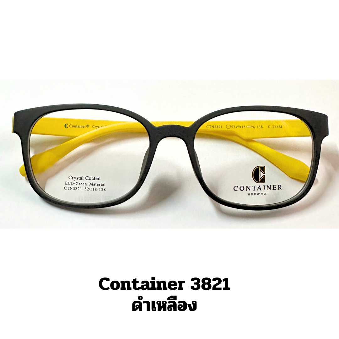 กรอบแว่นตา Container-3821